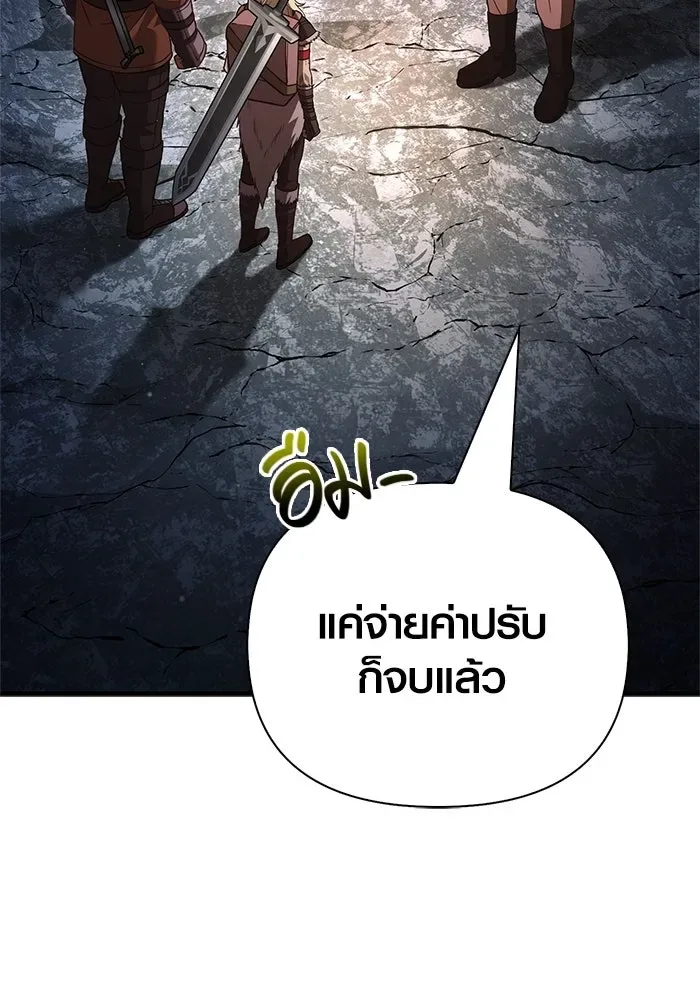 Surviving the Game as a Barbarian เอาชีวิตรอดในเกมฉบับคนเถื่อน ตอนที่ 118 หน้า 125