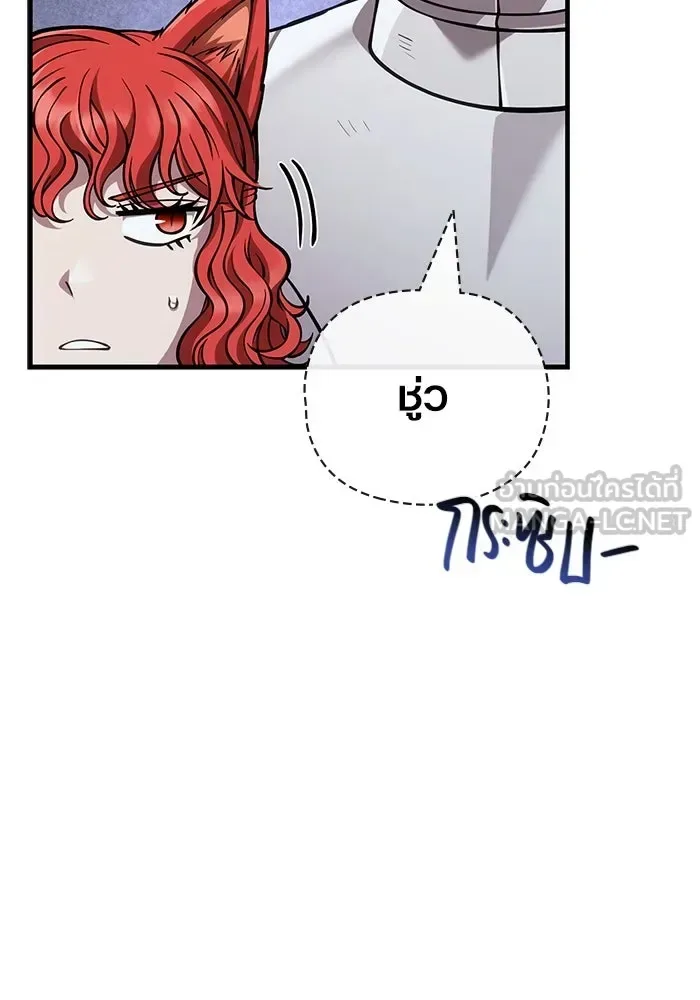 Surviving the Game as a Barbarian เอาชีวิตรอดในเกมฉบับคนเถื่อน ตอนที่ 118 หน้า 138