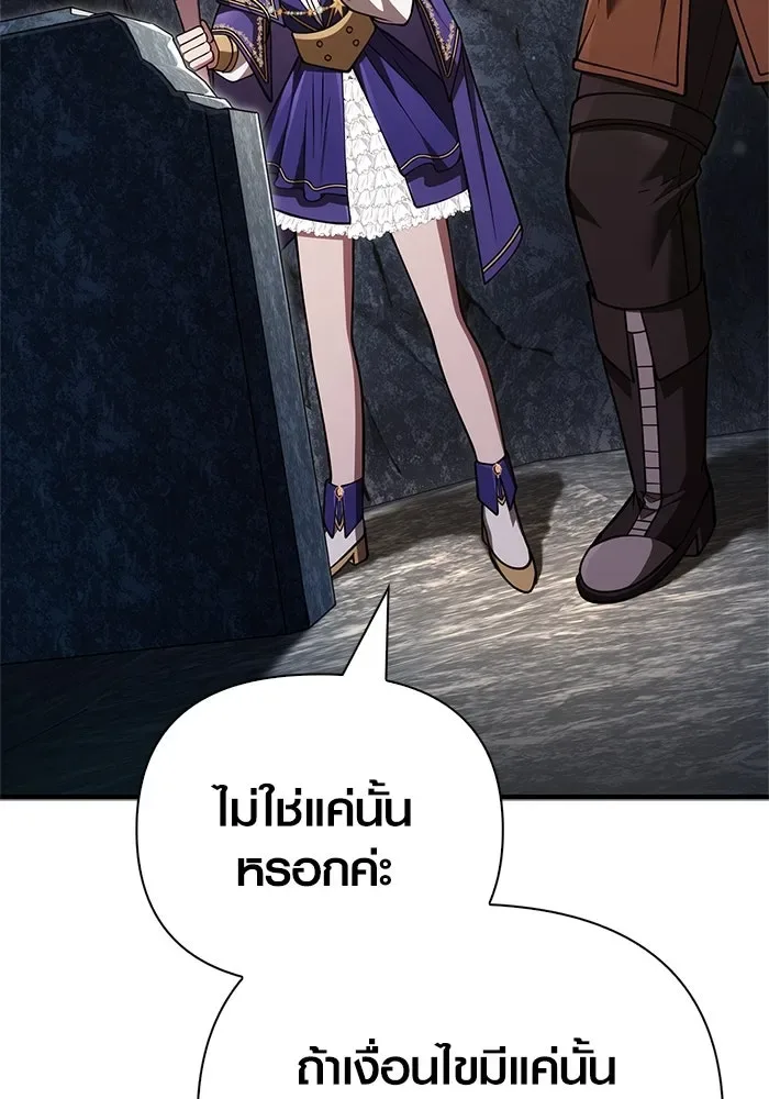 Surviving the Game as a Barbarian เอาชีวิตรอดในเกมฉบับคนเถื่อน ตอนที่ 118 หน้า 142