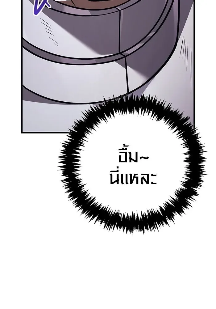 Surviving the Game as a Barbarian เอาชีวิตรอดในเกมฉบับคนเถื่อน ตอนที่ 118 หน้า 167