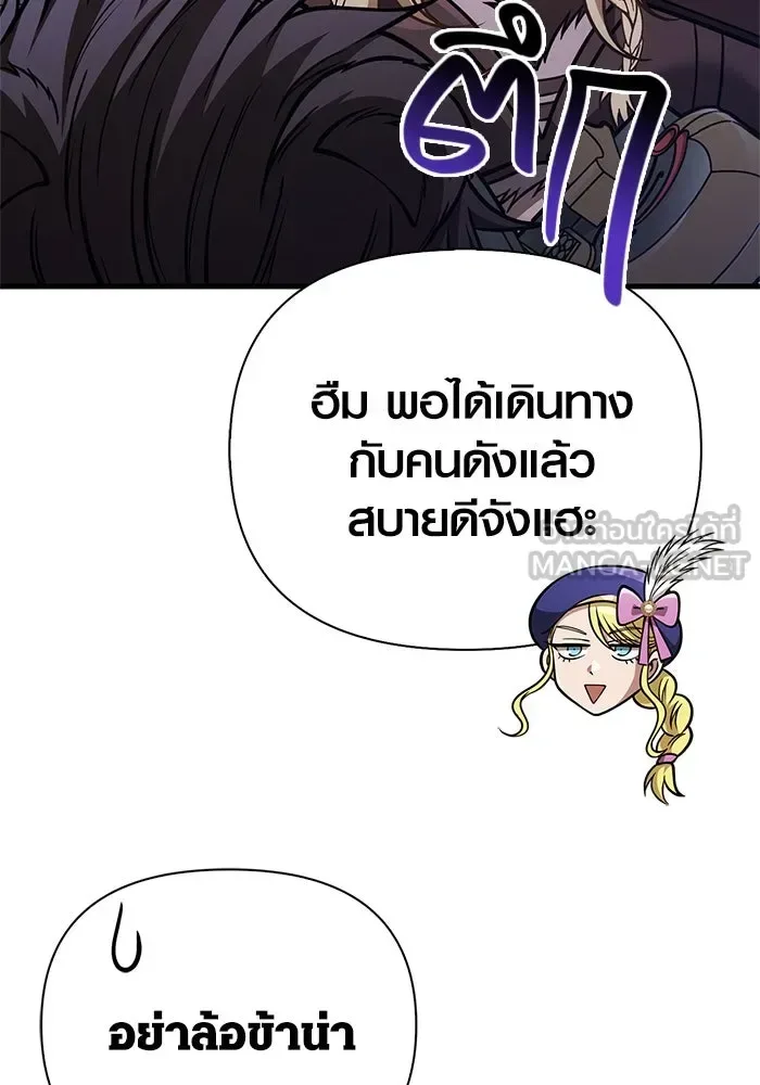 Surviving the Game as a Barbarian เอาชีวิตรอดในเกมฉบับคนเถื่อน ตอนที่ 118 หน้า 183