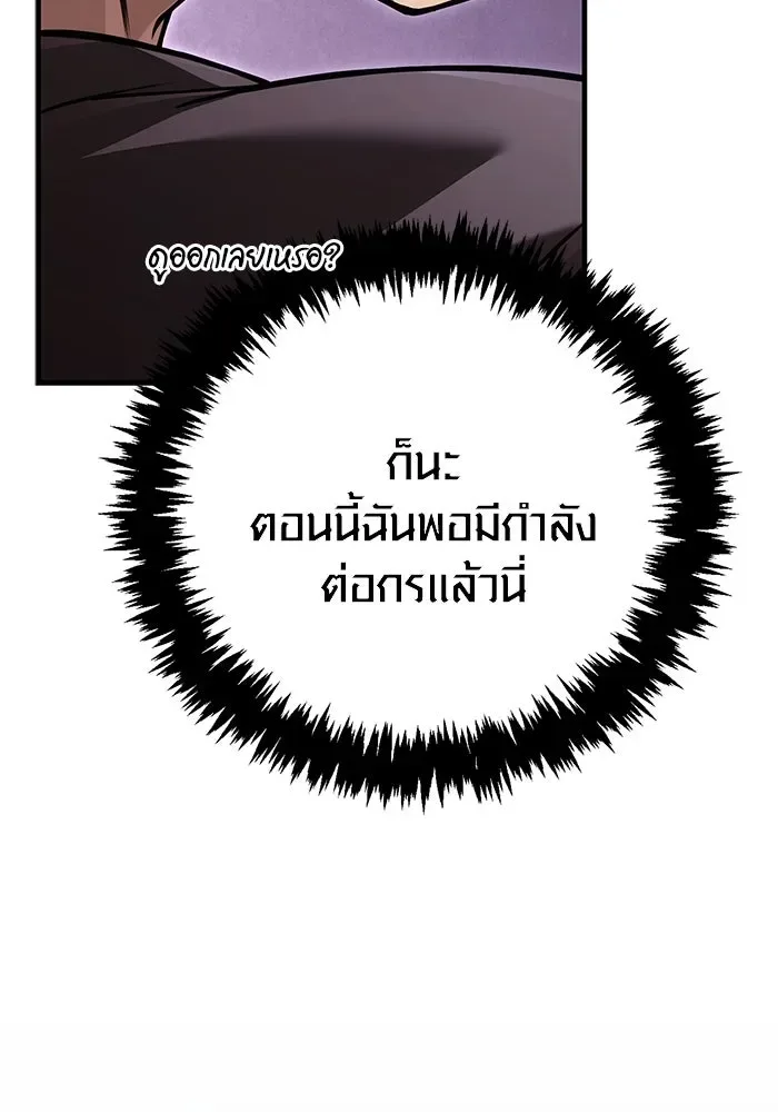 Surviving the Game as a Barbarian เอาชีวิตรอดในเกมฉบับคนเถื่อน ตอนที่ 118 หน้า 22