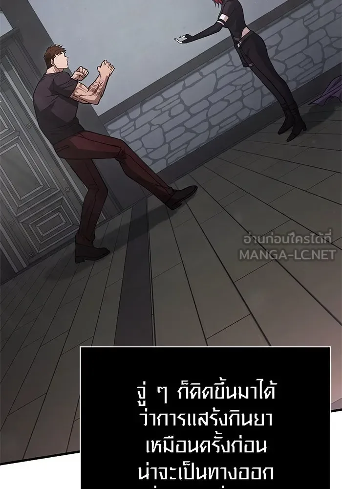 Surviving the Game as a Barbarian เอาชีวิตรอดในเกมฉบับคนเถื่อน ตอนที่ 118 หน้า 27
