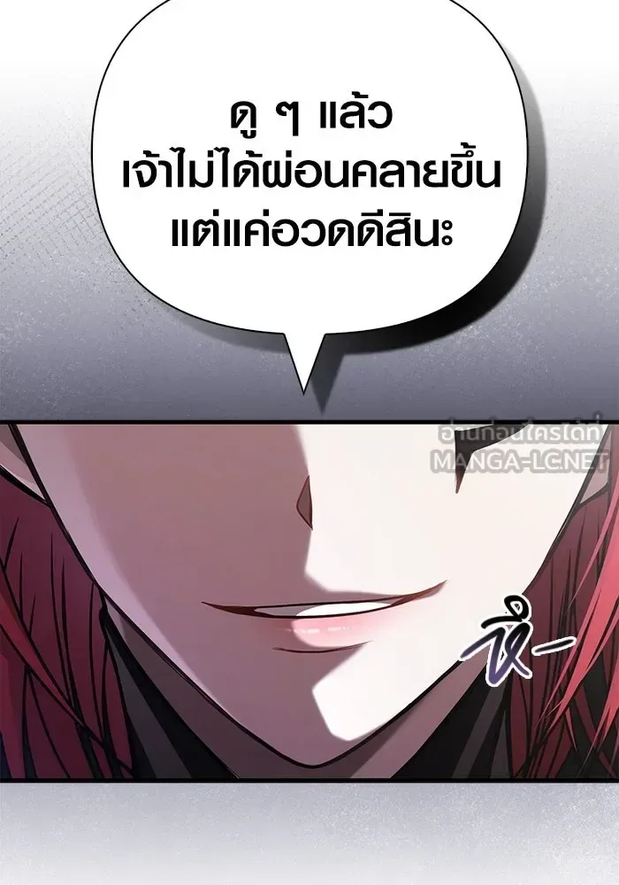 Surviving the Game as a Barbarian เอาชีวิตรอดในเกมฉบับคนเถื่อน ตอนที่ 118 หน้า 33
