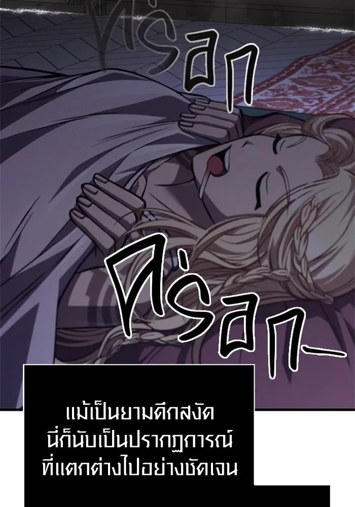 Surviving the Game as a Barbarian เอาชีวิตรอดในเกมฉบับคนเถื่อน ตอนที่ 118 หน้า 56