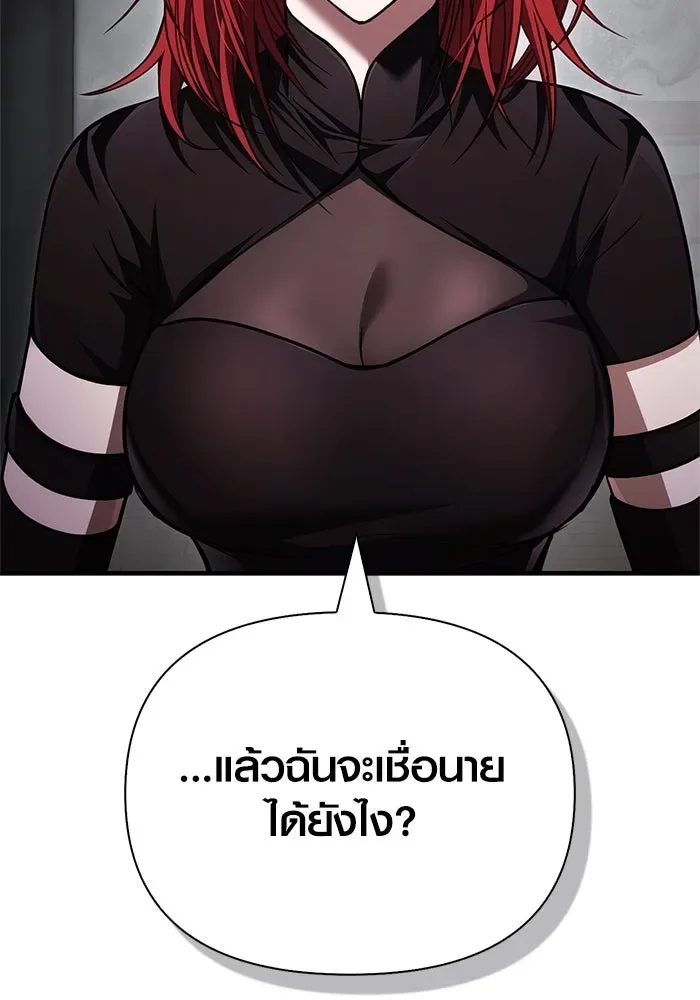 Surviving the Game as a Barbarian เอาชีวิตรอดในเกมฉบับคนเถื่อน ตอนที่ 118 หน้า 59