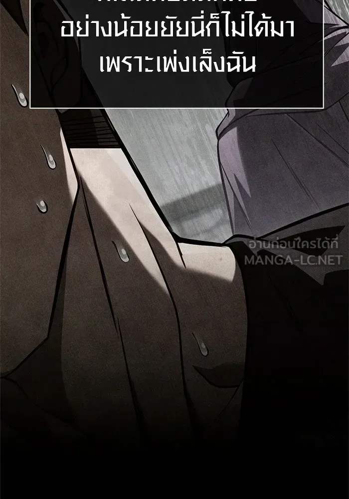 Surviving the Game as a Barbarian เอาชีวิตรอดในเกมฉบับคนเถื่อน ตอนที่ 118 หน้า 6