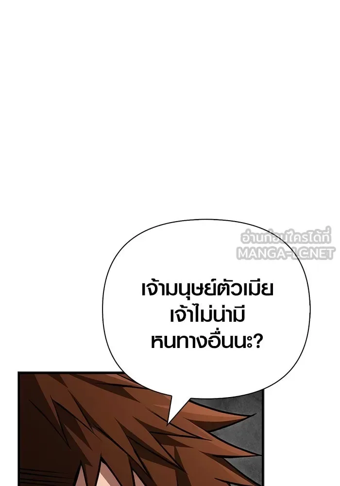 Surviving the Game as a Barbarian เอาชีวิตรอดในเกมฉบับคนเถื่อน ตอนที่ 118 หน้า 60