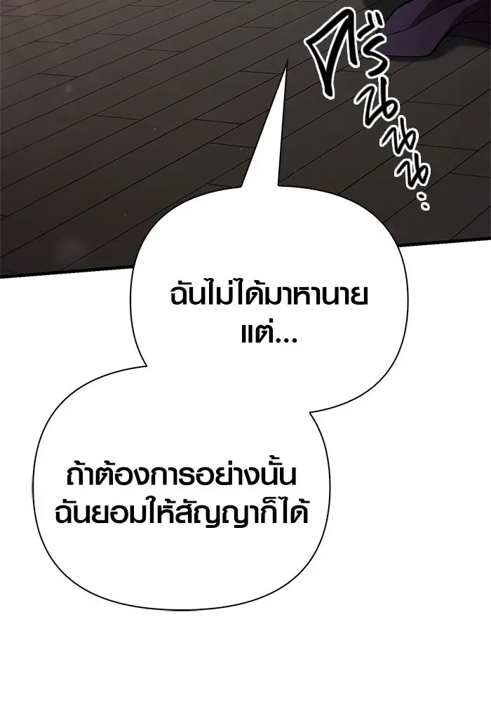 Surviving the Game as a Barbarian เอาชีวิตรอดในเกมฉบับคนเถื่อน ตอนที่ 118 หน้า 64