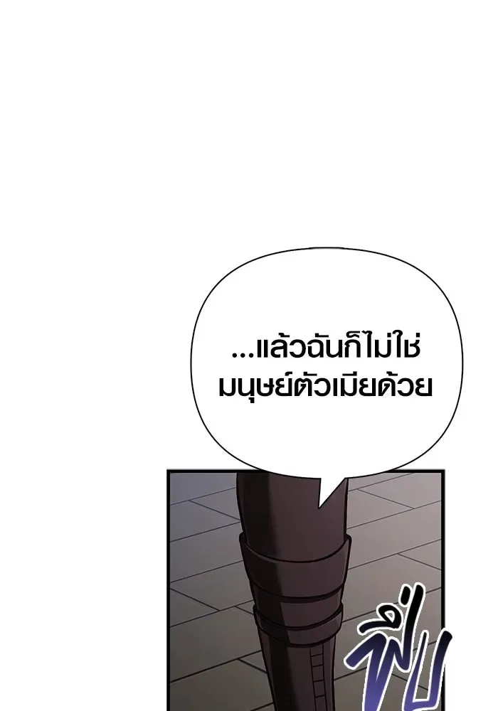 Surviving the Game as a Barbarian เอาชีวิตรอดในเกมฉบับคนเถื่อน ตอนที่ 118 หน้า 65
