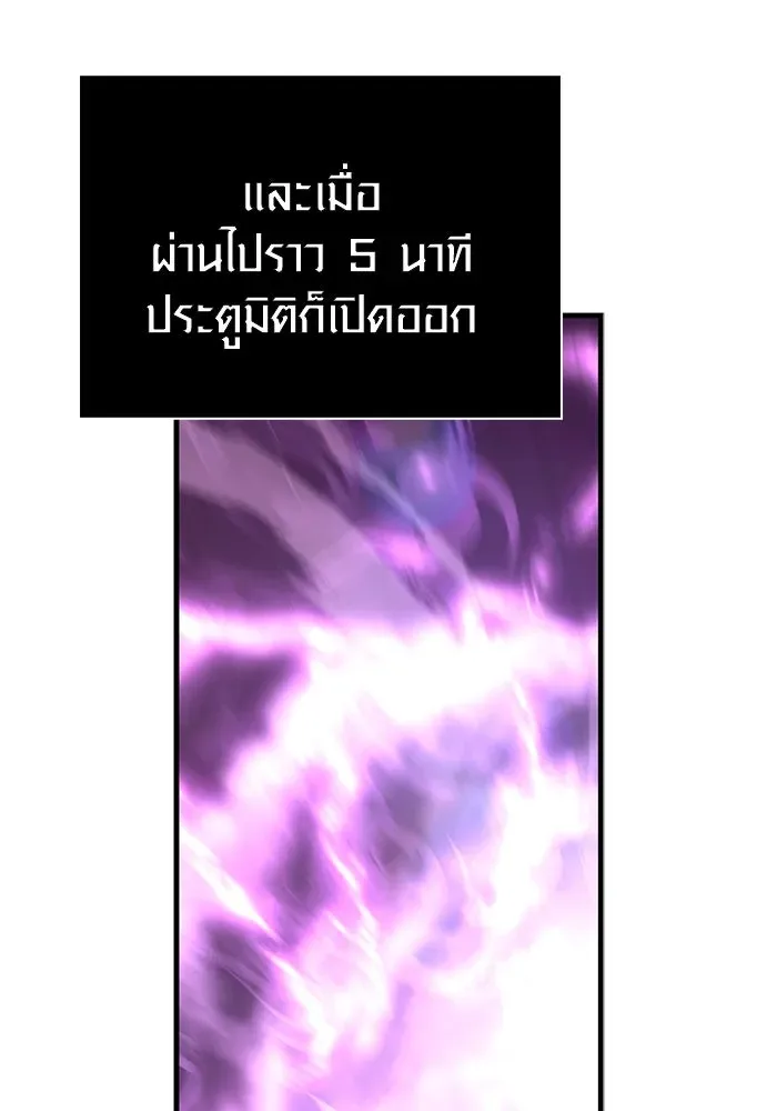 Surviving the Game as a Barbarian เอาชีวิตรอดในเกมฉบับคนเถื่อน ตอนที่ 118 หน้า 89