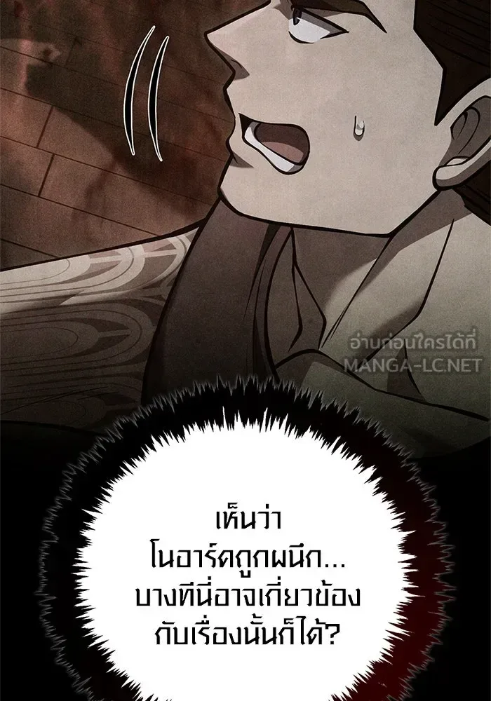 Surviving the Game as a Barbarian เอาชีวิตรอดในเกมฉบับคนเถื่อน ตอนที่ 118 หน้า 9