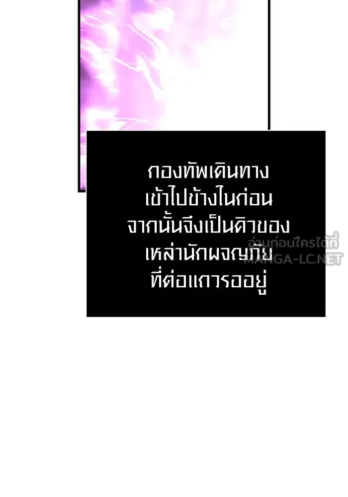 Surviving the Game as a Barbarian เอาชีวิตรอดในเกมฉบับคนเถื่อน ตอนที่ 118 หน้า 90