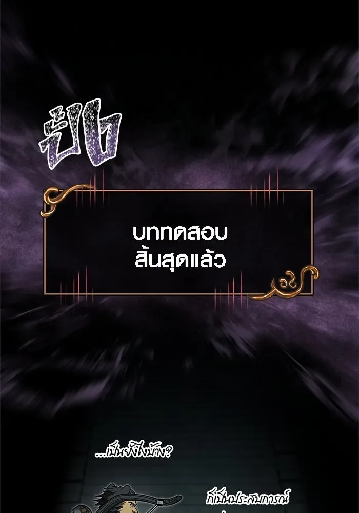 Surviving the Game as a Barbarian เอาชีวิตรอดในเกมฉบับคนเถื่อน ตอนที่ 119 หน้า 109
