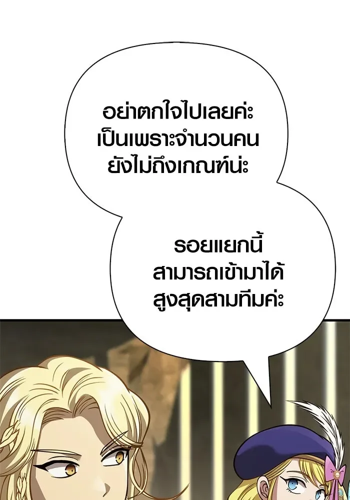 Surviving the Game as a Barbarian เอาชีวิตรอดในเกมฉบับคนเถื่อน ตอนที่ 119 หน้า 127