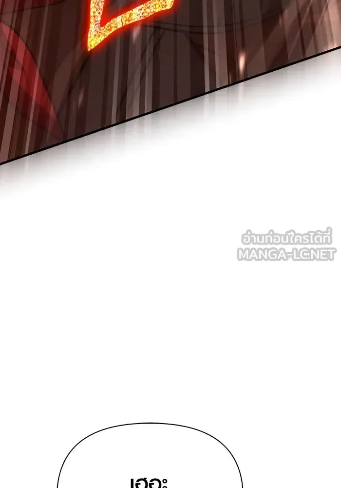 Surviving the Game as a Barbarian เอาชีวิตรอดในเกมฉบับคนเถื่อน ตอนที่ 119 หน้า 177