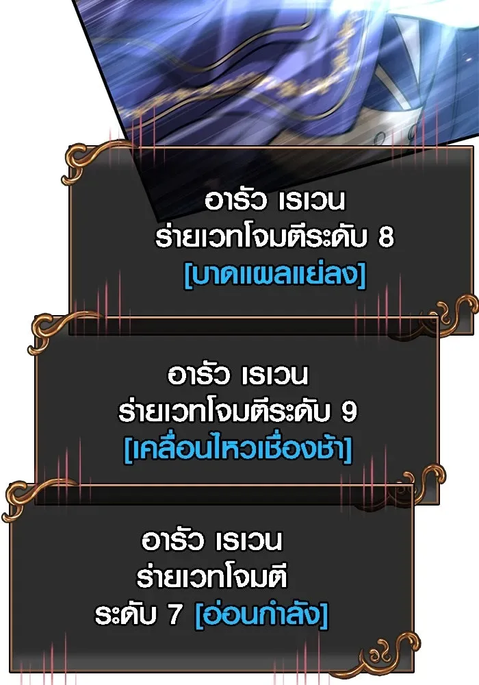 Surviving the Game as a Barbarian เอาชีวิตรอดในเกมฉบับคนเถื่อน ตอนที่ 119 หน้า 179