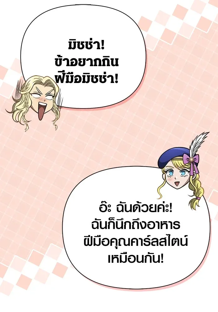Surviving the Game as a Barbarian เอาชีวิตรอดในเกมฉบับคนเถื่อน ตอนที่ 119 หน้า 20