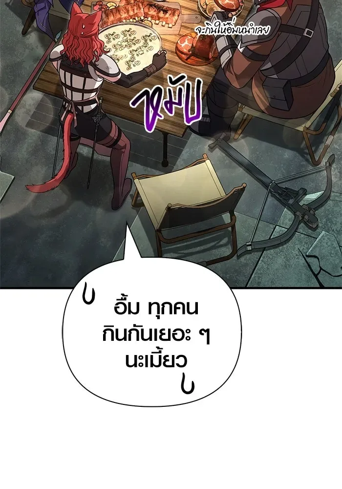 Surviving the Game as a Barbarian เอาชีวิตรอดในเกมฉบับคนเถื่อน ตอนที่ 119 หน้า 29