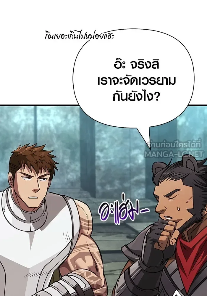Surviving the Game as a Barbarian เอาชีวิตรอดในเกมฉบับคนเถื่อน ตอนที่ 119 หน้า 39