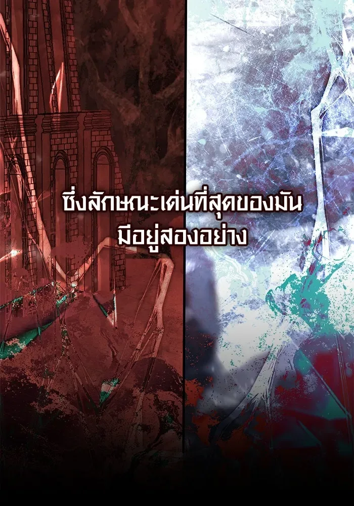 Surviving the Game as a Barbarian เอาชีวิตรอดในเกมฉบับคนเถื่อน ตอนที่ 119 หน้า 55