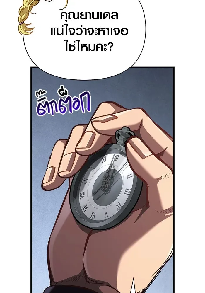 Surviving the Game as a Barbarian เอาชีวิตรอดในเกมฉบับคนเถื่อน ตอนที่ 119 หน้า 59