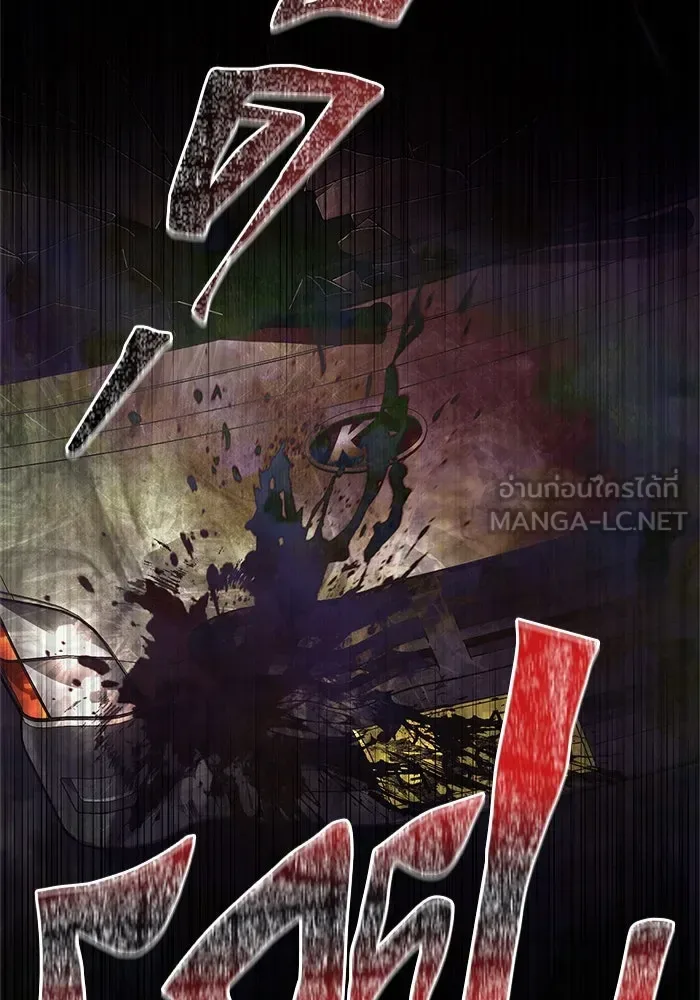 Surviving the Game as a Barbarian เอาชีวิตรอดในเกมฉบับคนเถื่อน ตอนที่ 119 หน้า 87