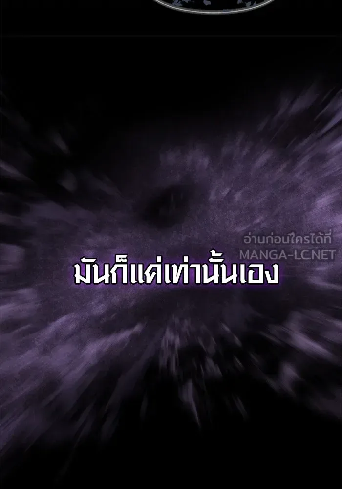 Surviving the Game as a Barbarian เอาชีวิตรอดในเกมฉบับคนเถื่อน ตอนที่ 119 หน้า 93
