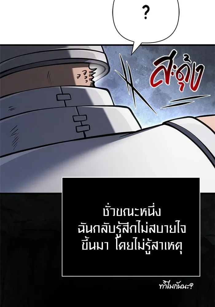 Surviving the Game as a Barbarian เอาชีวิตรอดในเกมฉบับคนเถื่อน ตอนที่ 120 หน้า 101