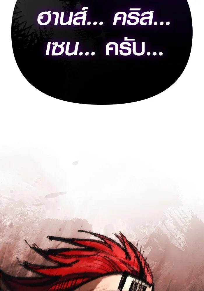 Surviving the Game as a Barbarian เอาชีวิตรอดในเกมฉบับคนเถื่อน ตอนที่ 120 หน้า 112