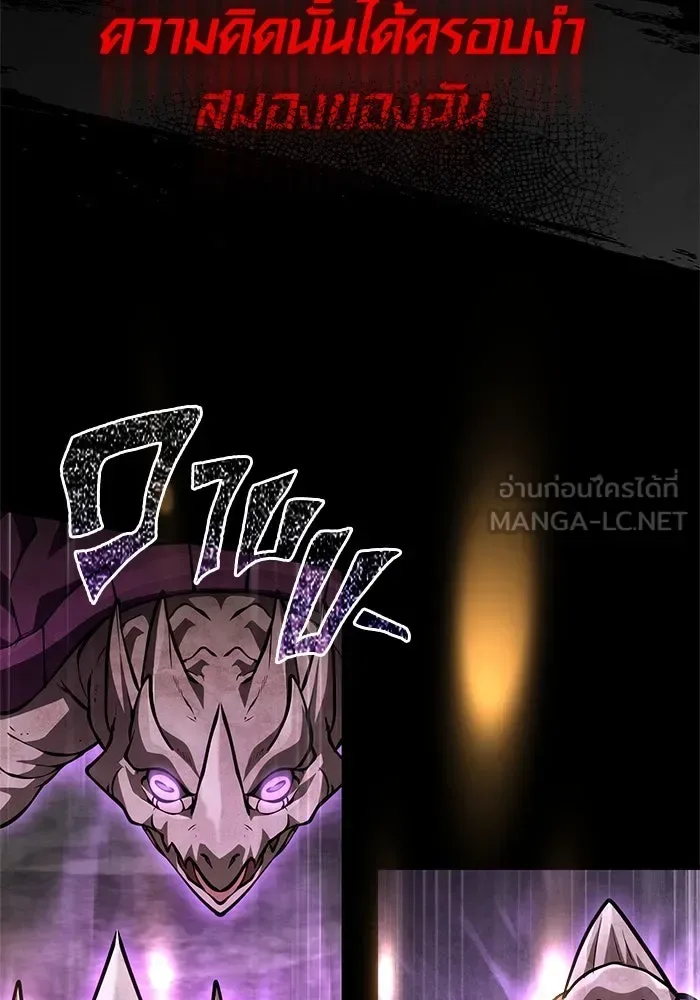 Surviving the Game as a Barbarian เอาชีวิตรอดในเกมฉบับคนเถื่อน ตอนที่ 120 หน้า 120