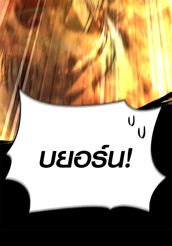 Surviving the Game as a Barbarian เอาชีวิตรอดในเกมฉบับคนเถื่อน ตอนที่ 120 หน้า 125