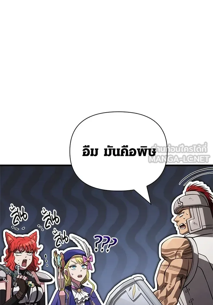 Surviving the Game as a Barbarian เอาชีวิตรอดในเกมฉบับคนเถื่อน ตอนที่ 120 หน้า 141