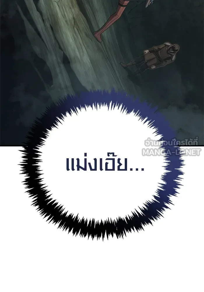 Surviving the Game as a Barbarian เอาชีวิตรอดในเกมฉบับคนเถื่อน ตอนที่ 120 หน้า 153