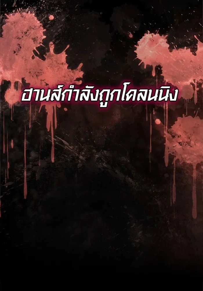 Surviving the Game as a Barbarian เอาชีวิตรอดในเกมฉบับคนเถื่อน ตอนที่ 120 หน้า 158