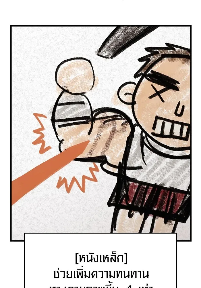 Surviving the Game as a Barbarian เอาชีวิตรอดในเกมฉบับคนเถื่อน ตอนที่ 120 หน้า 161