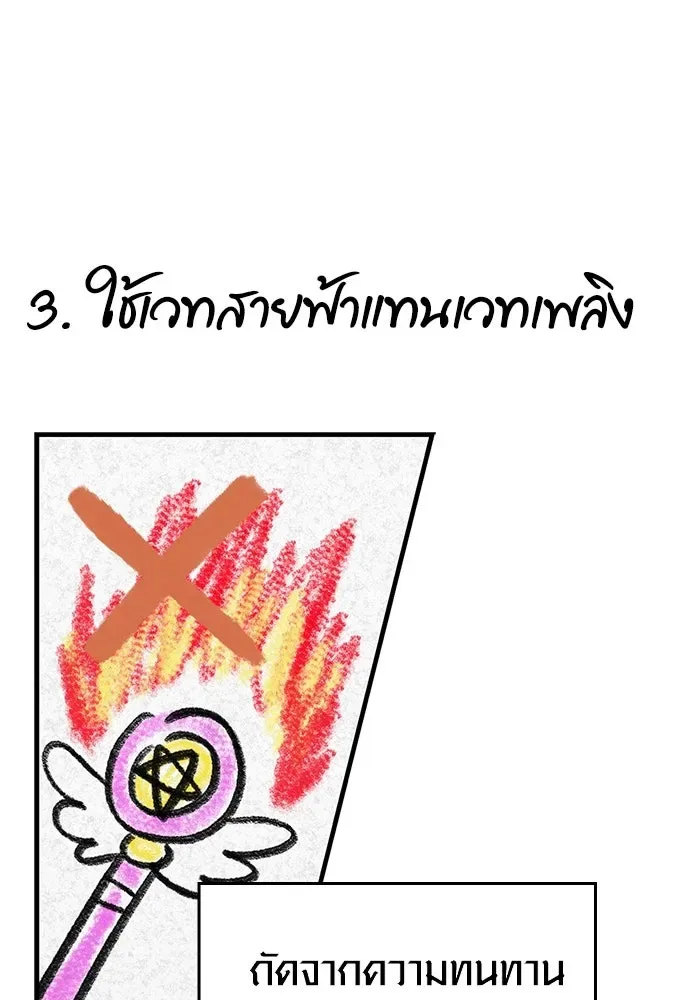 Surviving the Game as a Barbarian เอาชีวิตรอดในเกมฉบับคนเถื่อน ตอนที่ 120 หน้า 164