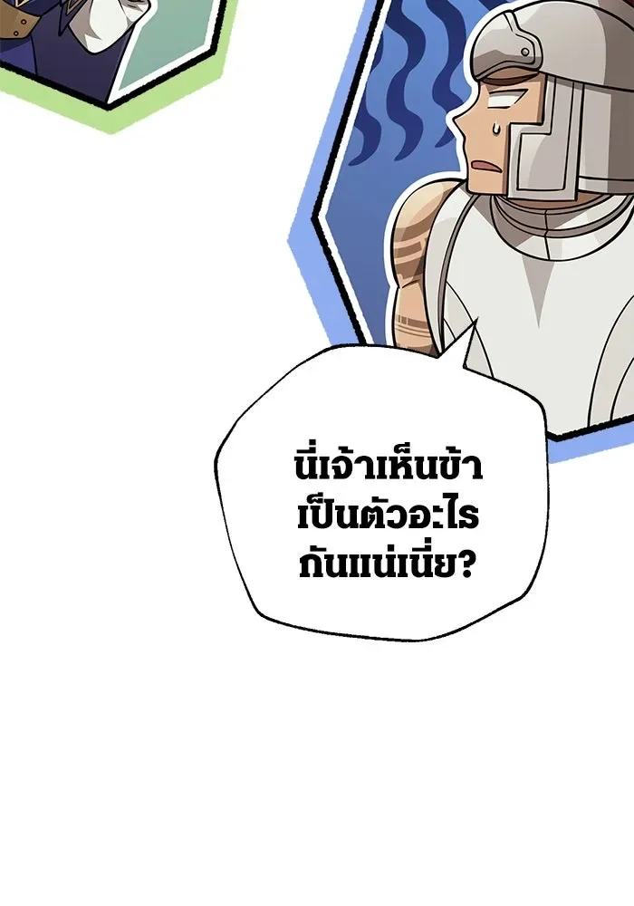 Surviving the Game as a Barbarian เอาชีวิตรอดในเกมฉบับคนเถื่อน ตอนที่ 120 หน้า 169