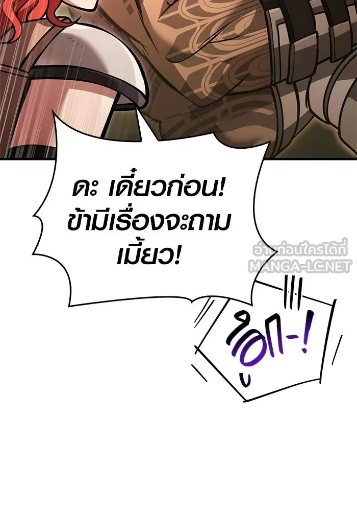 Surviving the Game as a Barbarian เอาชีวิตรอดในเกมฉบับคนเถื่อน ตอนที่ 120 หน้า 33