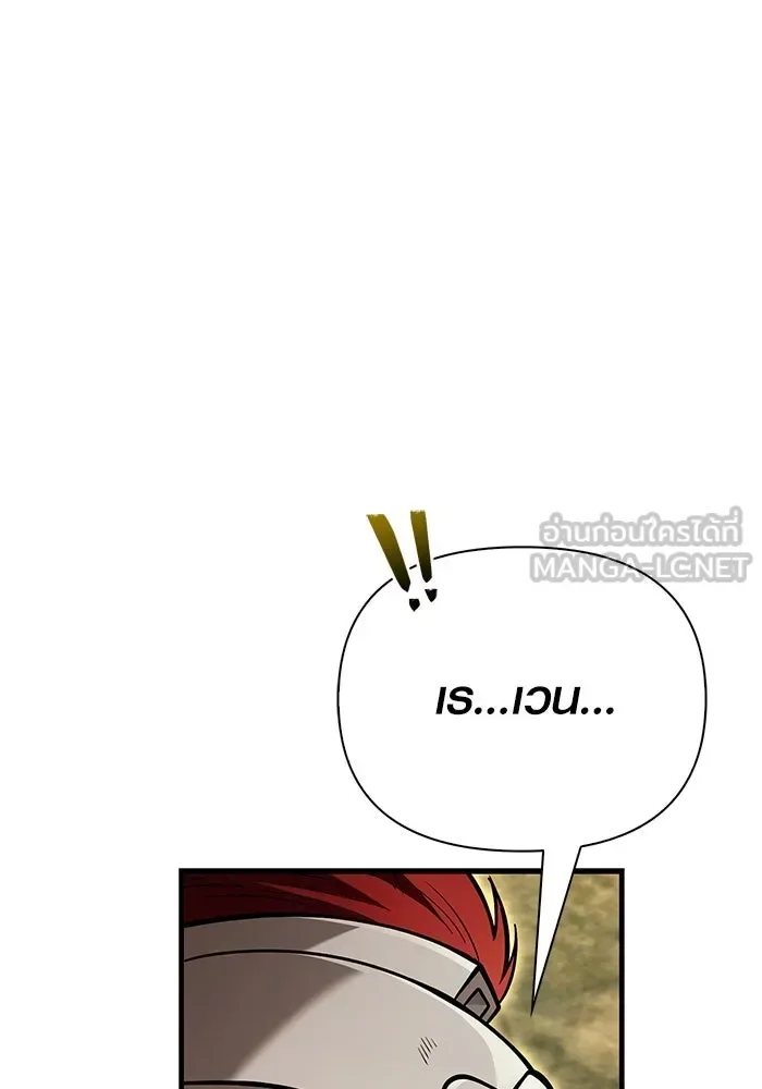 Surviving the Game as a Barbarian เอาชีวิตรอดในเกมฉบับคนเถื่อน ตอนที่ 120 หน้า 36