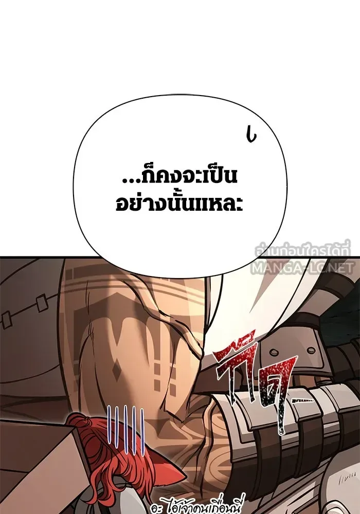 Surviving the Game as a Barbarian เอาชีวิตรอดในเกมฉบับคนเถื่อน ตอนที่ 120 หน้า 45
