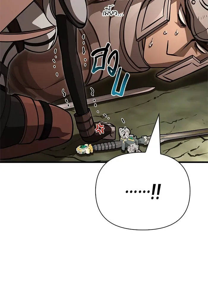 Surviving the Game as a Barbarian เอาชีวิตรอดในเกมฉบับคนเถื่อน ตอนที่ 120 หน้า 46