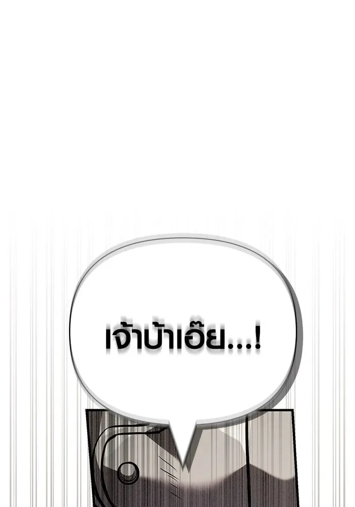Surviving the Game as a Barbarian เอาชีวิตรอดในเกมฉบับคนเถื่อน ตอนที่ 120 หน้า 49