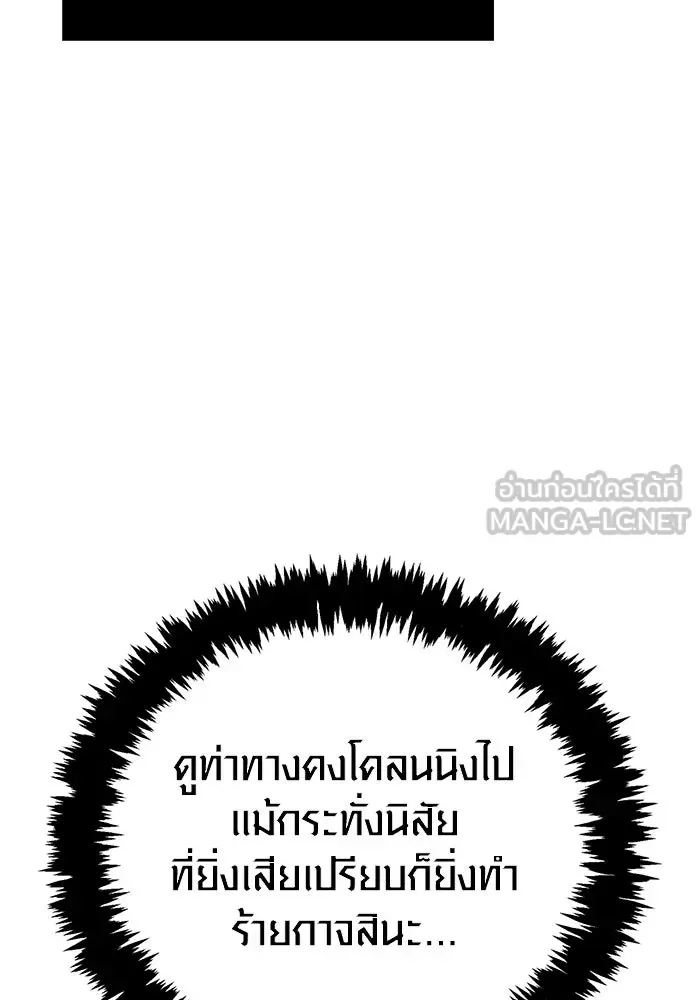 Surviving the Game as a Barbarian เอาชีวิตรอดในเกมฉบับคนเถื่อน ตอนที่ 120 หน้า 6