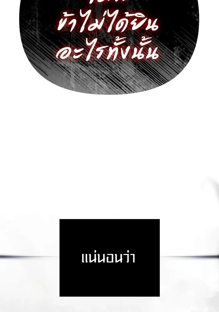 Surviving the Game as a Barbarian เอาชีวิตรอดในเกมฉบับคนเถื่อน ตอนที่ 120 หน้า 61