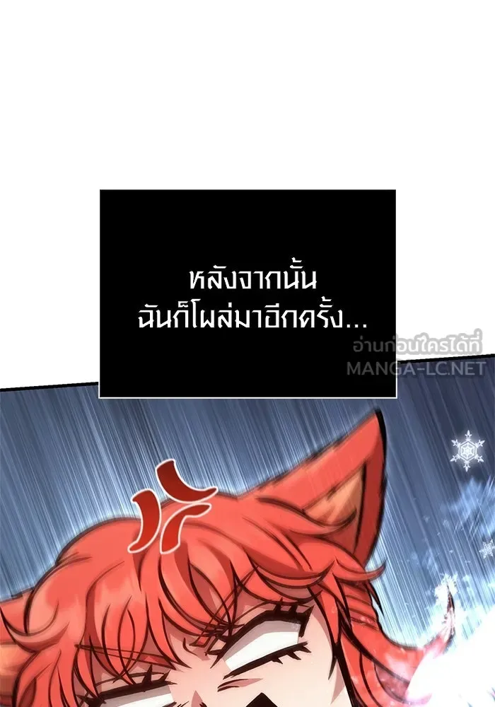 Surviving the Game as a Barbarian เอาชีวิตรอดในเกมฉบับคนเถื่อน ตอนที่ 120 หน้า 66