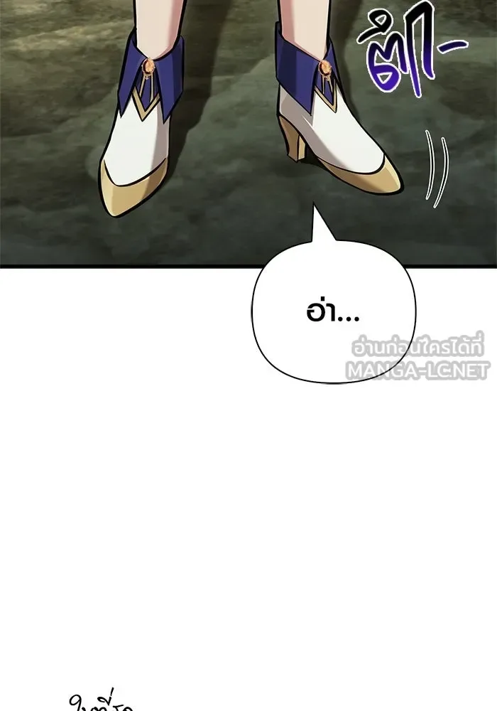 Surviving the Game as a Barbarian เอาชีวิตรอดในเกมฉบับคนเถื่อน ตอนที่ 120 หน้า 93