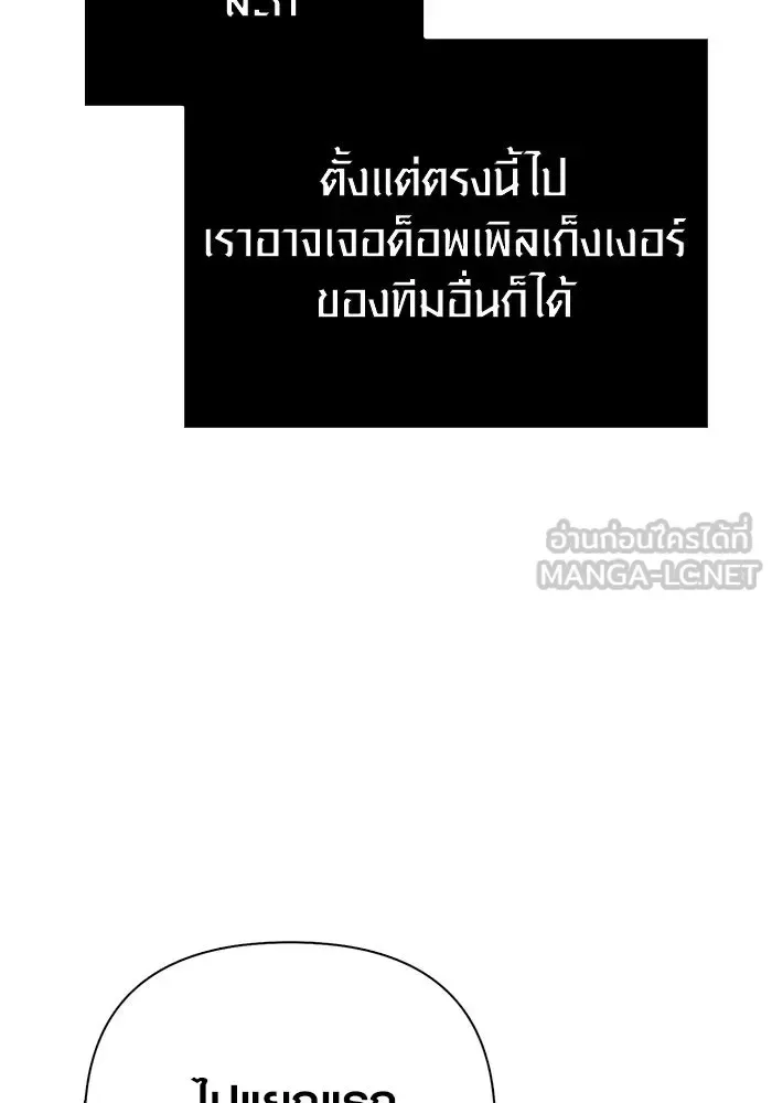 Surviving the Game as a Barbarian เอาชีวิตรอดในเกมฉบับคนเถื่อน ตอนที่ 120 หน้า 96