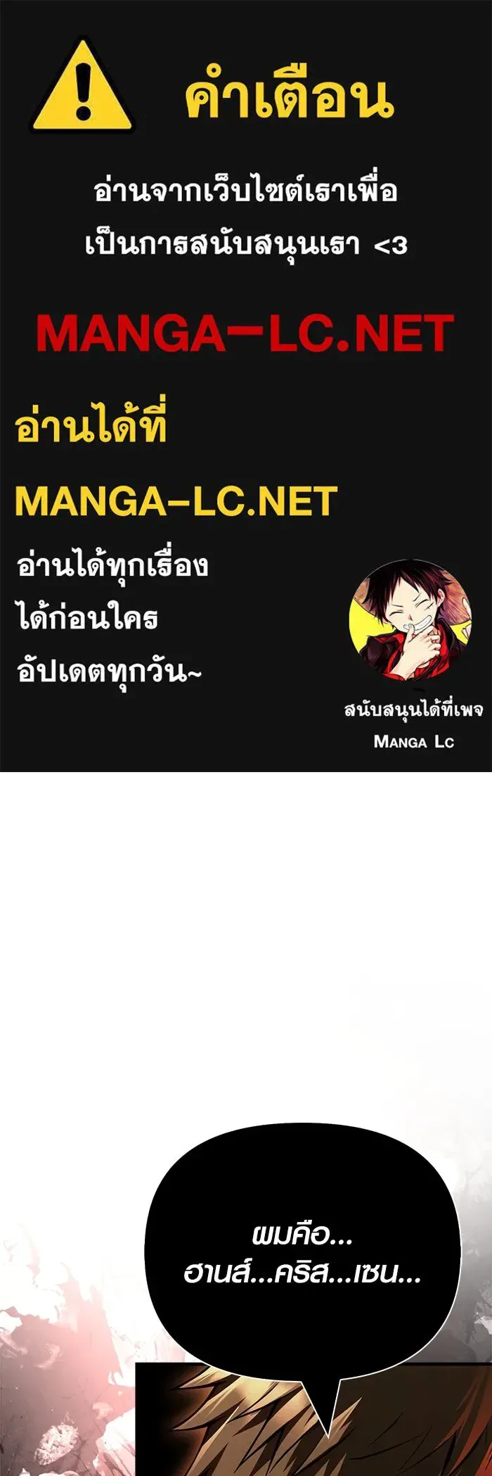 Surviving the Game as a Barbarian เอาชีวิตรอดในเกมฉบับคนเถื่อน ตอนที่ 121 หน้า 1