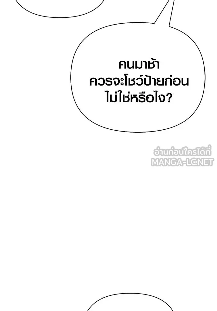 Surviving the Game as a Barbarian เอาชีวิตรอดในเกมฉบับคนเถื่อน ตอนที่ 121 หน้า 102